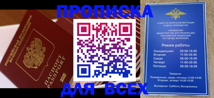 прописка ребенка в Хасавюрте